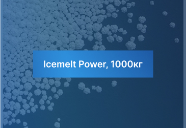 Icemelt Power, 1000кг