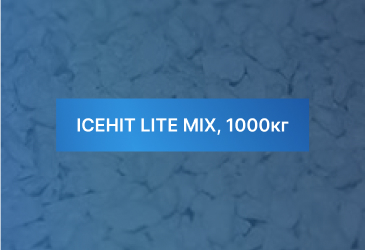 ICEHIT LITE MIX, 1000кг