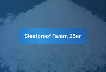 Sleetproof Галит, 25кг