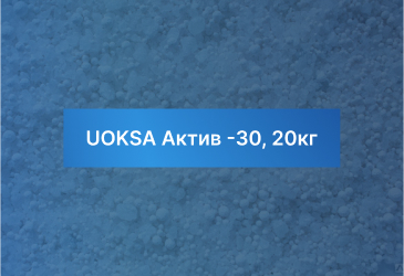 UOKSA Актив -30, 20кг